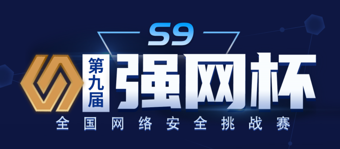 强网杯 2025 部分复现